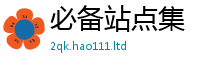 777788888888管家婆与7777788888管家婆老家凤凰网